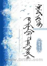 穿成反派的本命真爱后图片