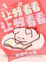 搞错剧情后喜获男友图片