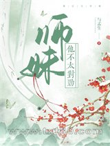 师妹他绝不会是女装大佬图片