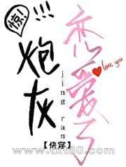 惊!炮灰竟然恋爱了[快穿]图片