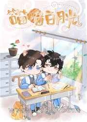 和白月光猫猫协议恋爱后图片