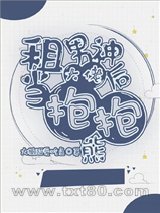 撩男神学长我在行图片