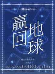 从诸神牌局赢回地球图片