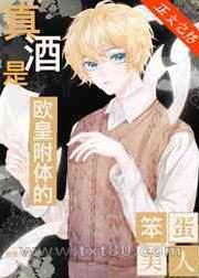 真酒是欧皇附体的笨蛋美人图片