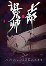 诅咒师士郎图片