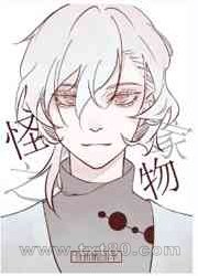 为什么养我的都不是人图片