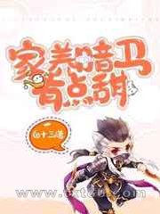 家养暗卫有点甜图片