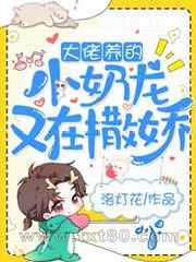 大佬养的小奶龙又在撒娇图片