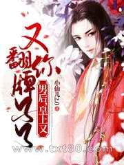 男后,皇上又翻你牌子了图片