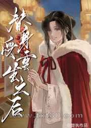 替身受重生之后图片