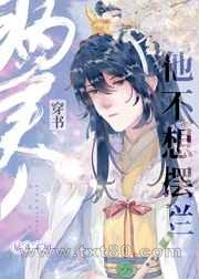 病美人他不想摆烂[穿书]图片