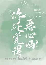 你还觉得恶心吗?图片