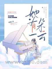 她有一朵云图片