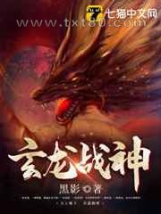 玄龙战神图片