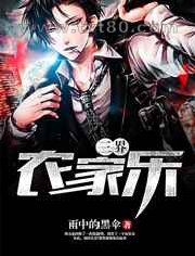 三界农家乐图片