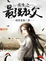 重生之最强教父图片
