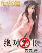 绝对禁书图片