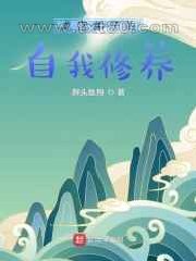 龙宫弟子的自我修养图片