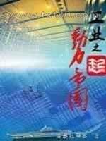 工业之动力帝国图片