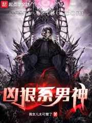 凶狠系男神图片