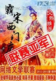 霸宋西门庆图片