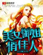 美女御姐俏佳人图片