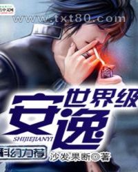 世界级安逸图片