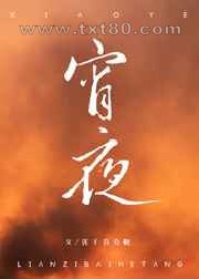 宵夜图片
