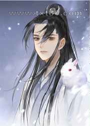 我渣了兔子精道尊[穿书]图片