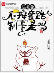 您完全不按套路制卡是吗图片