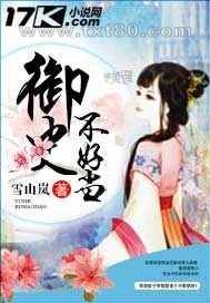 御史不好当图片