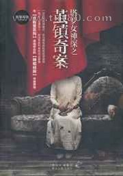 塔罗女神探图片