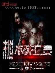 末世不死亡灵图片