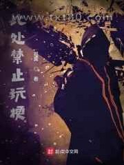 此处禁止玩梗图片