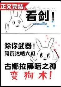 剑宗师妹她手握魔杖图片