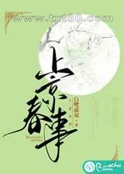 上京春事图片