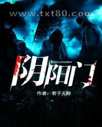阴阳门图片