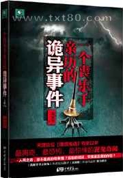 一个丧乐手亲历的诡异事件图片