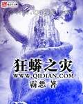 狂蟒之灾图片