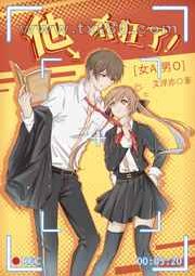 他太狂了[女A男O]图片