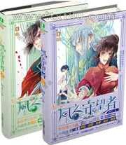 风之守望者图片