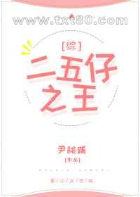 二五仔之王图片