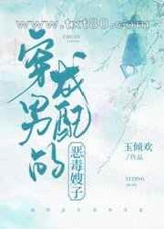 穿成男配的恶毒嫂子[穿书]图片