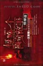 每晚一个离奇故事之惊悚夜图片