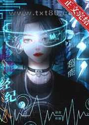 超能经纪人爆红了图片