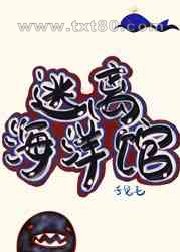 逃离海洋馆[无限]图片