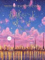 在你心上咬一口图片