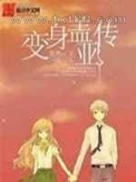 变身盖亚传图片