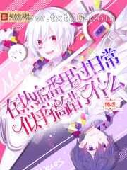 在热血番里过日常似乎搞错了什么图片