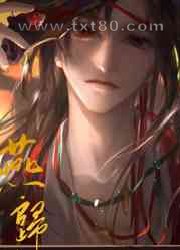 美人提剑出燕京图片